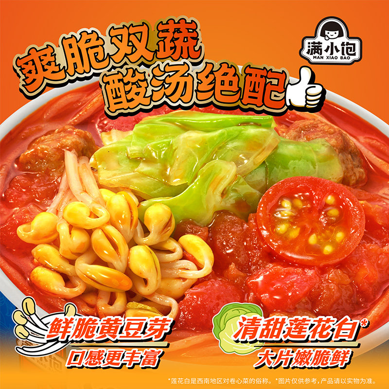 满小饱贵州酸汤粉桶装肥汁米线酸菜拉面冲泡免煮即食方便懒人速食,淘宝优惠券,粉丝福利购,淘宝优惠卷