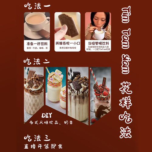 澳大利亚进口timtam雅乐思黑巧克力涂层威化夹心饼干200g澳洲零食 - 图3