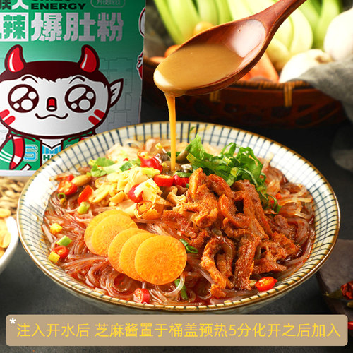 食族人酸辣粉爆肚粉6桶装整箱网红食人族牛肚粉丝速食花甲粉米线 - 图3