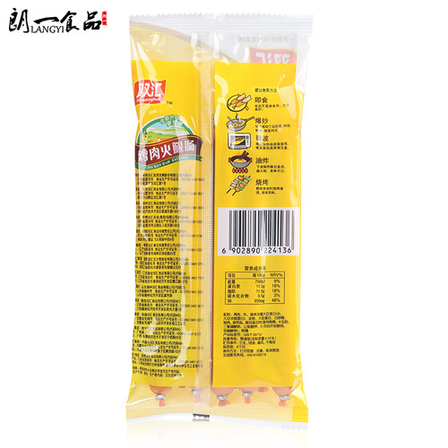 双汇鸡肉火腿肠225g 9根烧烤肠速食烤香肠肉类零食品小吃泡面搭档 - 图1