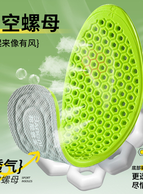 邦尼世家踩屎感抗菌除臭鞋垫