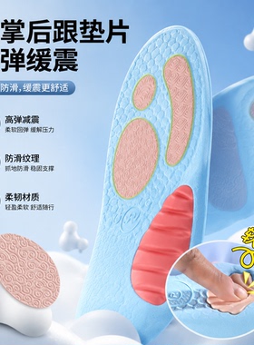 邦尼世家扁平足矫正减震鞋垫