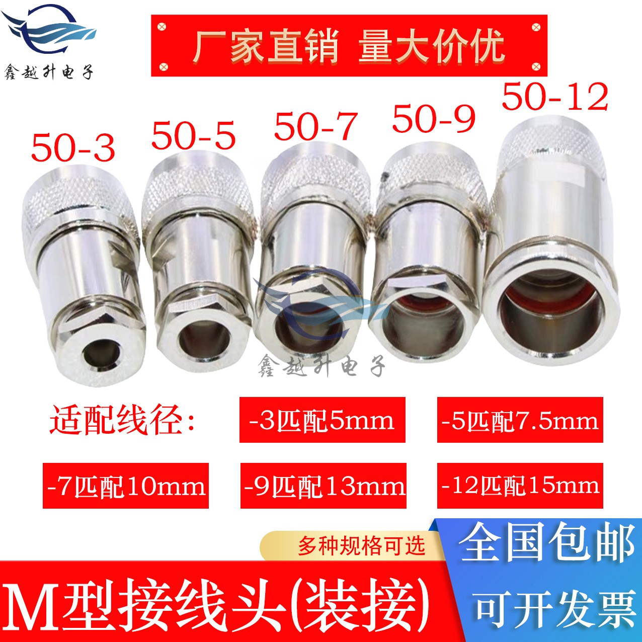 UHF/M公头母头-3-5-7-9装接式连接器对讲机粗针电缆接头M/SL16-3