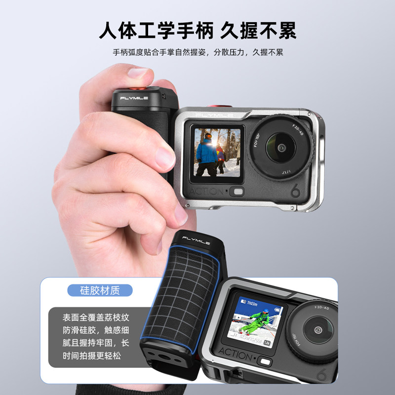 Flymile适用大疆Action4/5Pro蓝牙街拍手柄套装手持扫街神器配件,淘宝优惠券,粉丝福利购,淘宝优惠卷