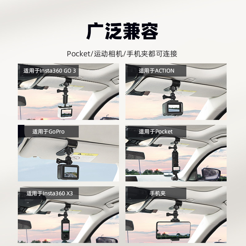 适用影石Insta360 X5/X4汽车遮阳板支架全景相机车载固定支架配件,淘宝优惠券,粉丝福利购,淘宝优惠卷