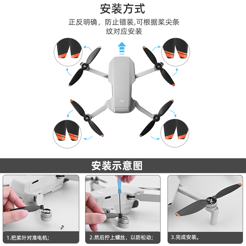 适用于大疆Mini螺旋桨叶片御迷你1代桨叶4726F降噪翅膀无人机配件 - 图2