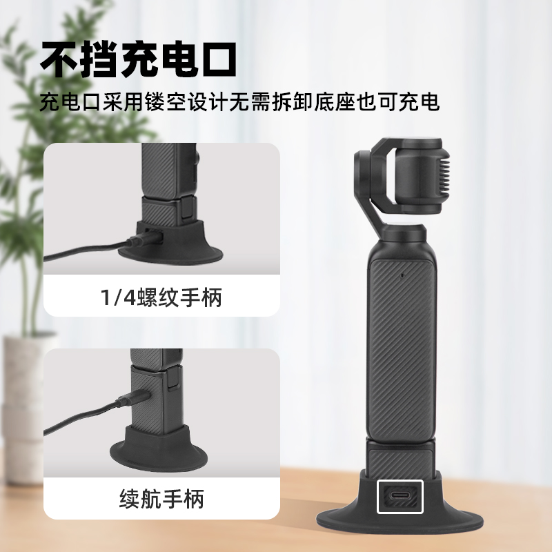 适用大疆Osmo Pocket3防滑硅胶底座桌面固定支架拓展支撑底座配件 - 图1