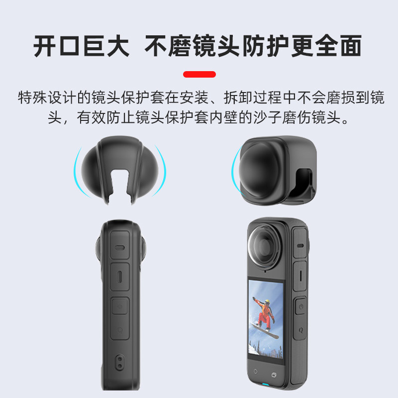 适用影石Insta360 X5/X4镜头保护套全景运动相机硅胶防护罩配件盖,淘宝优惠券,粉丝福利购,淘宝优惠卷