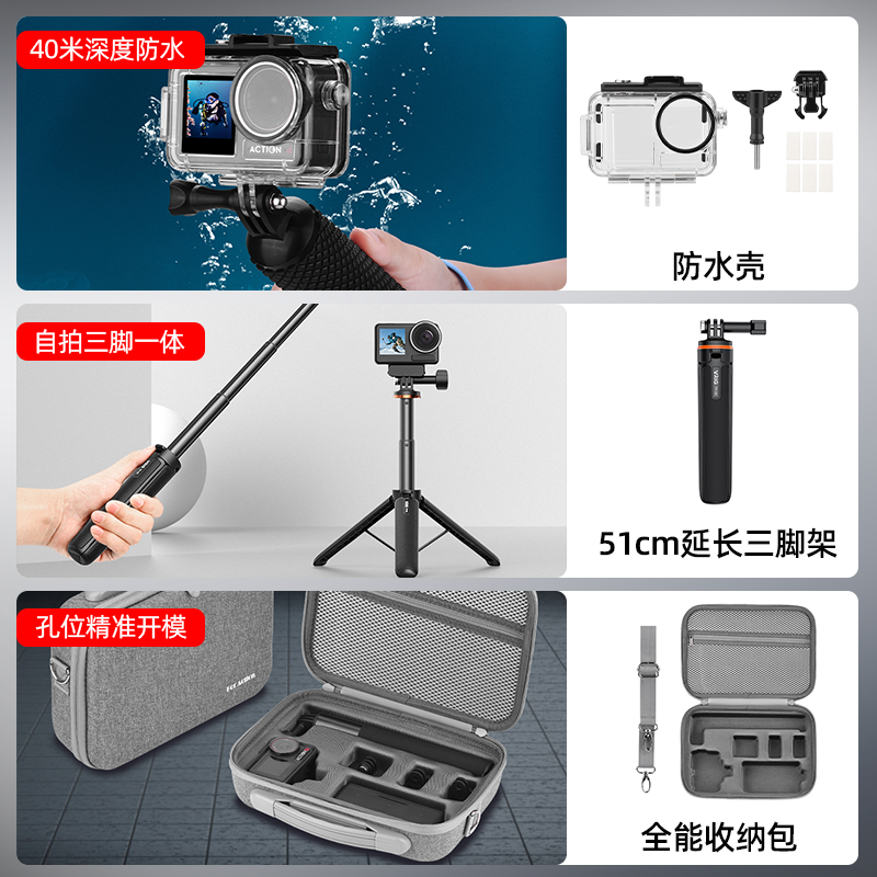 适用大疆Action3/4/5Pro运动相机配件磁吸支架骑行支架三脚架胸带,淘宝优惠券,粉丝福利购,淘宝优惠卷