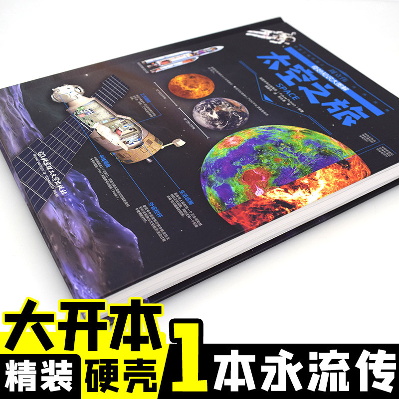 华体会体育官方网站（HTH Sports）12部孩子必看的宇宙科普纪录片