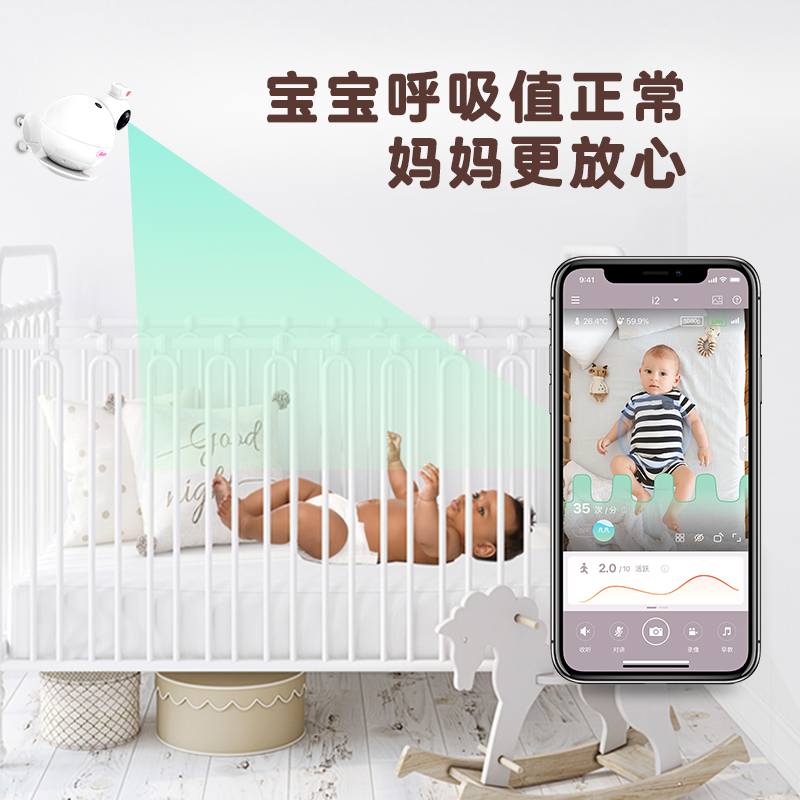 iBaby婴儿监护器宝宝看护器儿童监控摄像头呼吸监测仪哭声提醒i6