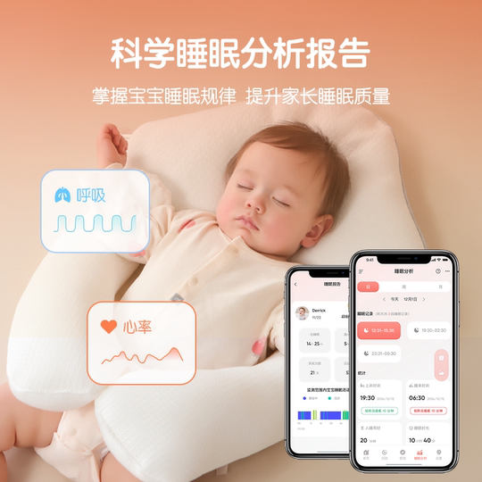 IBaby physiological light wave measures breathing and heart rate
