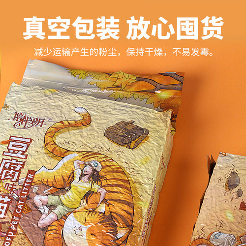 原味豆腐猫砂除臭玉米豆渣猫沙猫咪用品结团可冲厕所小颗粒 - 图0