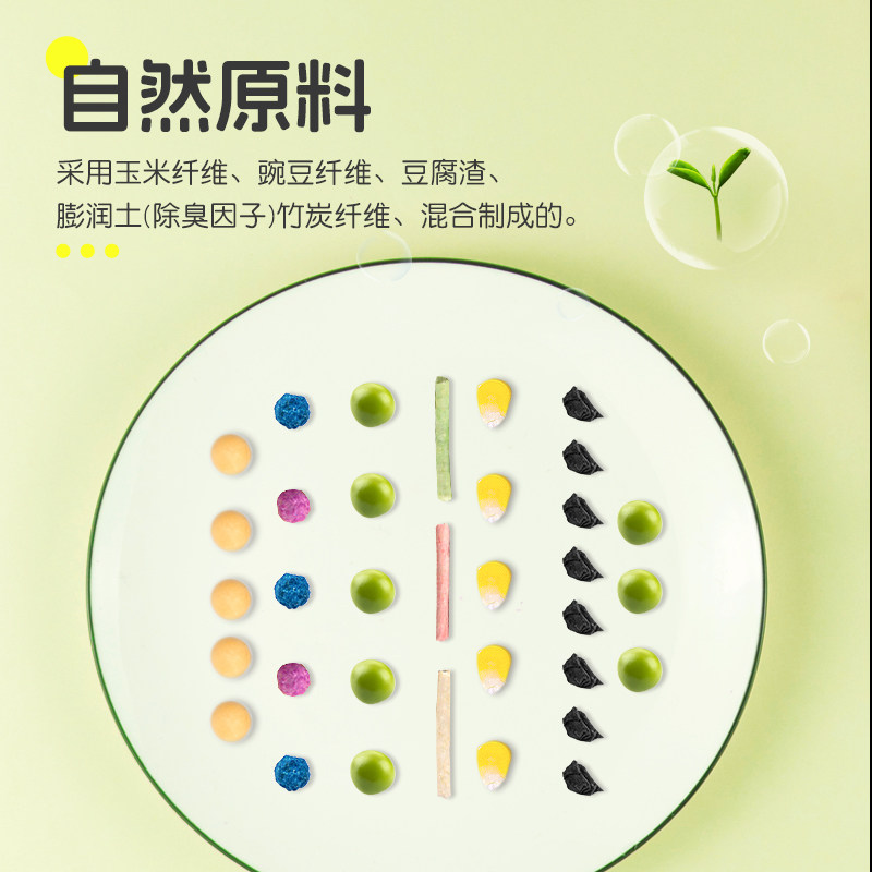 桶装彩虹豆腐猫砂10公斤20斤几近无粉尘除臭猫咪沙小颗粒混合包邮