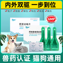 Pet pooch insect repellent kittens in vitro to flea lice Teddy puppies to be integrated inside and outside the cat body