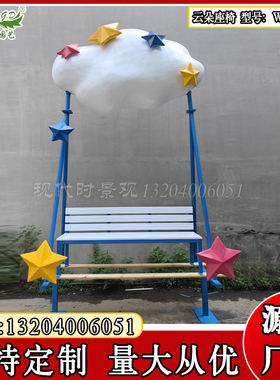 云朵秋千景区游乐场摆件网红拍照