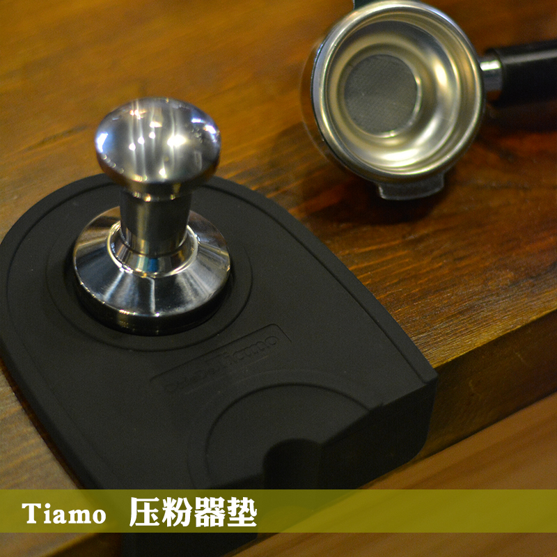 TIAMO咖啡压粉垫防滑填压粉器专用转角垫吧台垫咖啡粉压垫