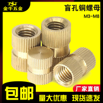 Blind hole copper nut B type single-pass copper inlay with embedded rolling flower copper insert injection moulded copper nut M3M4M5M6M8