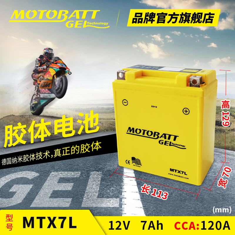 阿普利亚SR4,GPR125/150,TERRA ADV APR150摩托车电瓶12V锂电池-图0