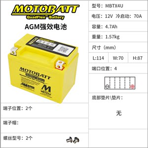 宗申比亚乔踏板车50cc ZIP50 (BYQ50QT-V)免维护12V电瓶蓄电池