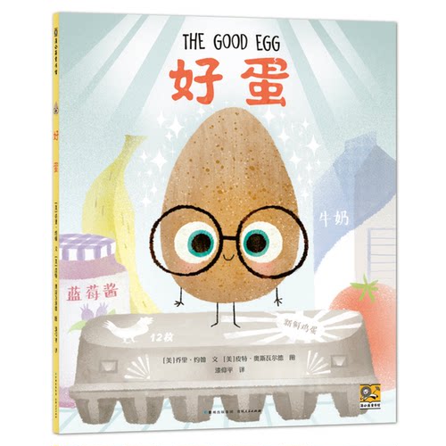 我不用做完美小孩全7册 酷豆子坏种子好蛋懒土豆聪明饼4-8岁儿童爆笑故事卡通幽默绘本建立自信人际关系暖心成长启迪善良内心性格 - 图2