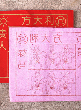 包邮24开单面红纸彩纸一包70张纸