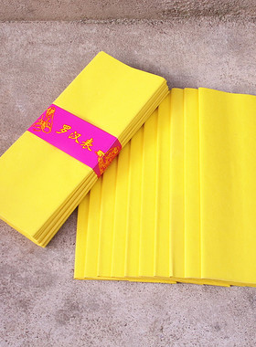 黄表纸罗汉表纸竹浆纸一捆100张