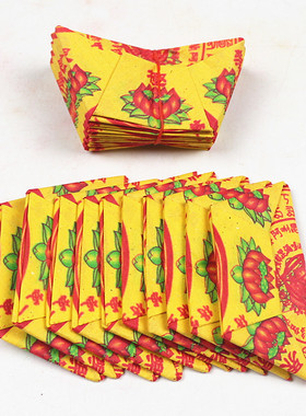 包邮莲花元宝直径九厘米一包60个