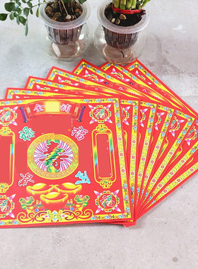 包邮12开彩印补金单面图案纸彩纸