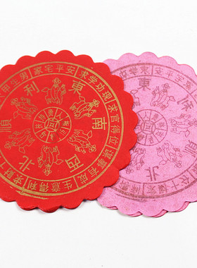 包邮大圆红禄贵人纸红色绿色四方