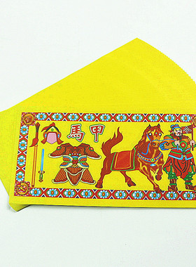 包邮马甲家用竹浆单面纸彩纸黄纸