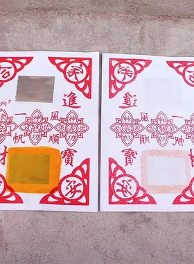 4开/9开小角花金银锭福钱寿金纸潮汕吊钱单面烫金纸金箔纸银箔纸