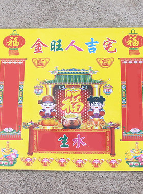 6色混发宅吉人旺金彩色图案黄纸折纸元宝纸长19厘米宽17厘米180张