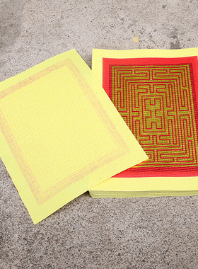 6363祖先金金箔纸银箔纸金银纸家用黄纸用品元宝折纸黄纸一叠50张