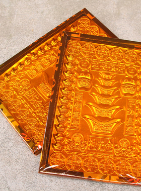 包邮盒装金元宝塔覆膜纸烧纸清明中元用品