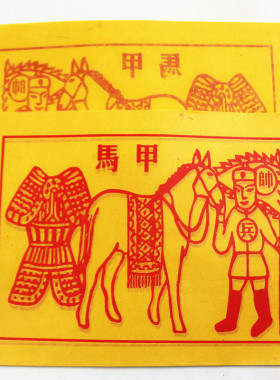 包邮马甲纸黄纸彩纸单面纸图案纸