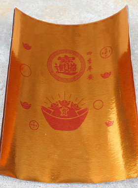 包邮印字金元宝折纸覆膜纸单面纸