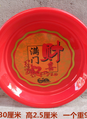 包邮塑料红色瓜子果盒中式风茶盘