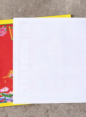 包邮18开平*金单面彩纸黄纸