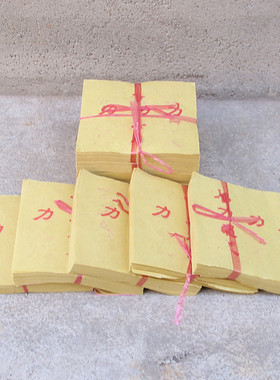 包邮长方形黄纸小捆竹浆纸单面纸