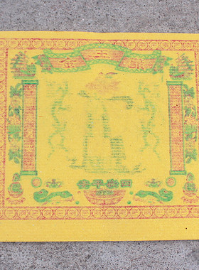 包邮八寸金七彩金地主金黄纸烫金