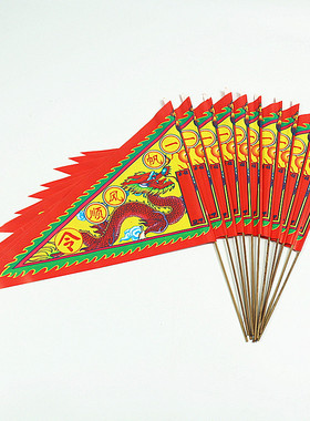 包邮一帆风顺旗出入平安招财事事顺利祈福还愿万事胜意时时添富贵