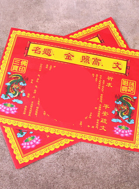 包邮文高照彩色纸印刷纸一包20张