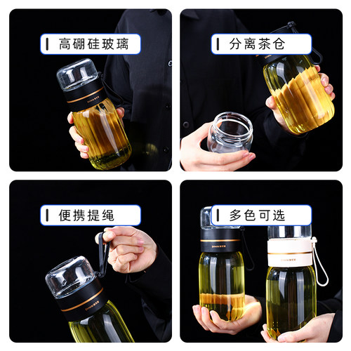 茶水分离玻璃杯大容量男士水杯耐高温办公室泡茶杯子个人专用男生 - 图2