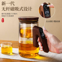 Magnetic suction flutter cup with one key tea water separation glass bubble teapot office tea maker fair cup automatic tea set