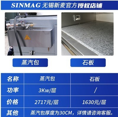 Sinmag正品无锡新麦商用烤箱SM2-901C一层一盘电烤炉平炉层炉设备 - 图2
