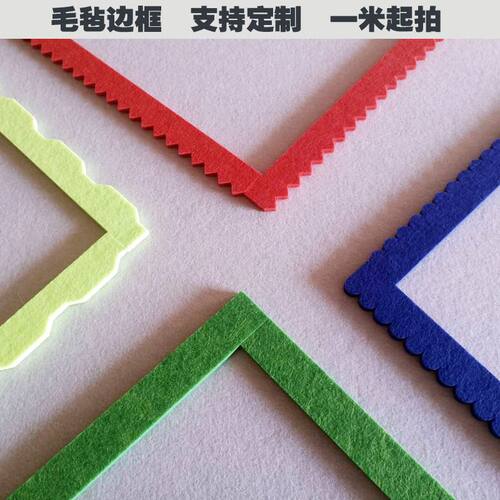 萌羊简约毛毡软木板材质仿边框自粘封边条加厚9多色可选o包邮 - 图1