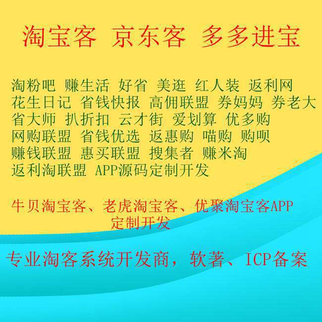 开发 婚恋 商城 党建 外卖 直播 淘宝客 小程序设