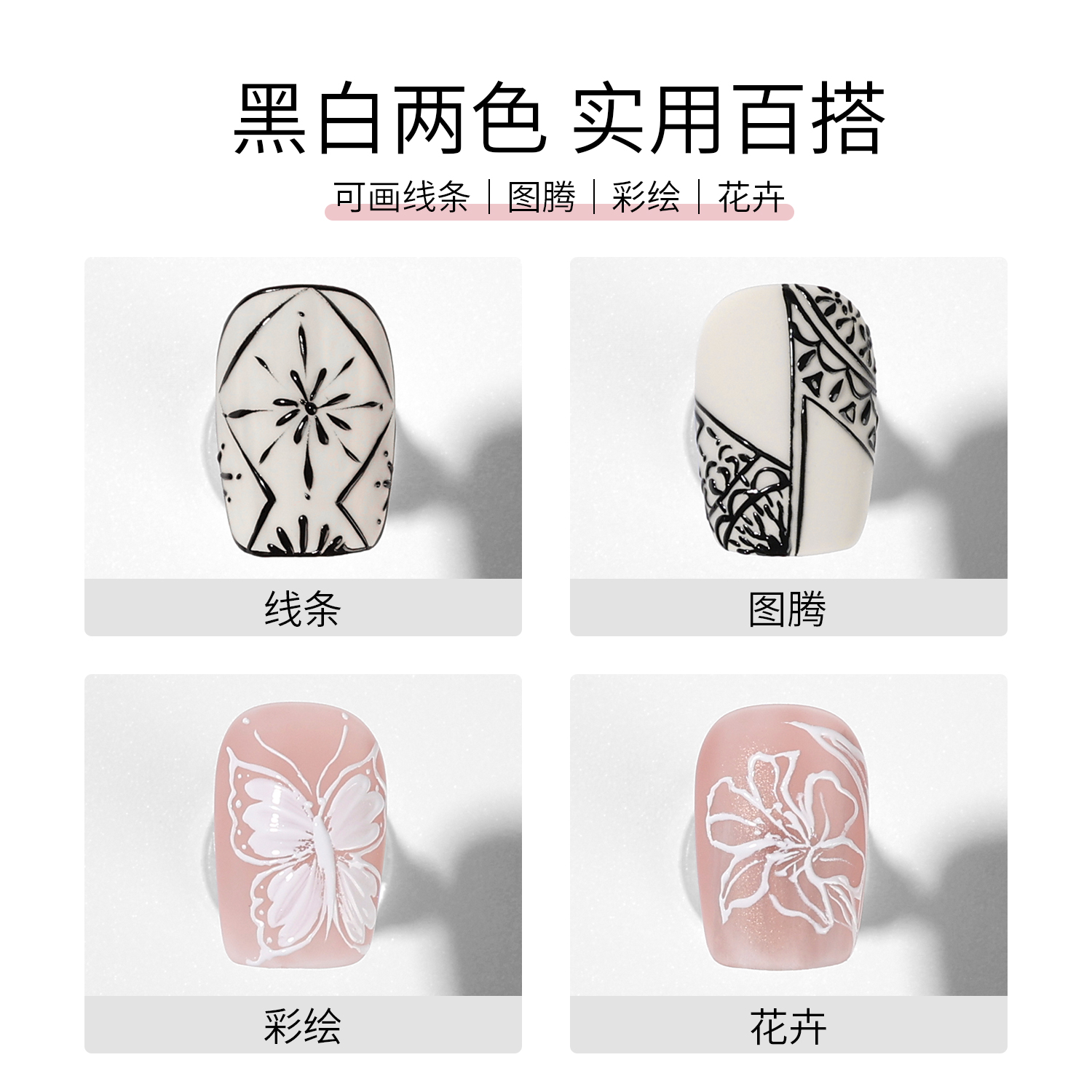 BOLE搏乐日式罐装免洗彩绘胶黑白色2024年新款指甲油胶美甲店专用