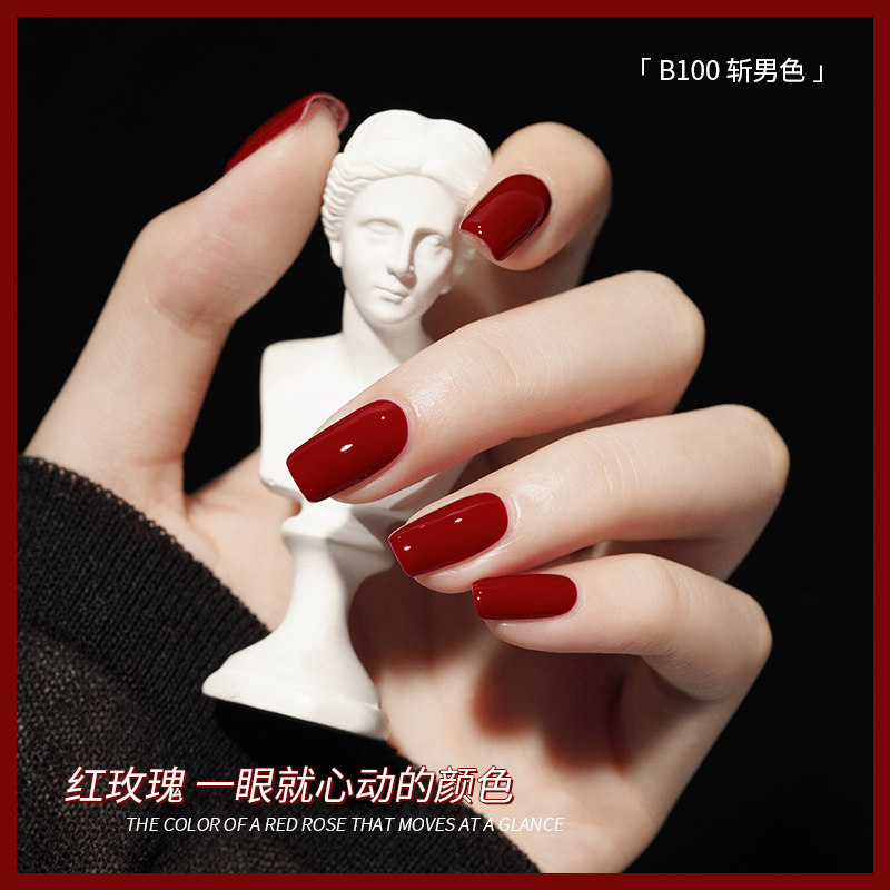 bole搏乐甲油2023年新款网红车厘子 搏乐指甲彩妆